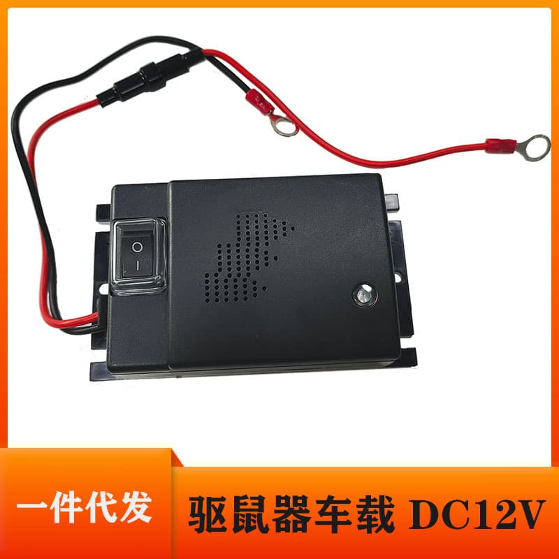 DC12V car power supply rat repellant engine compartment electronic sound wave weasel repellant power cord