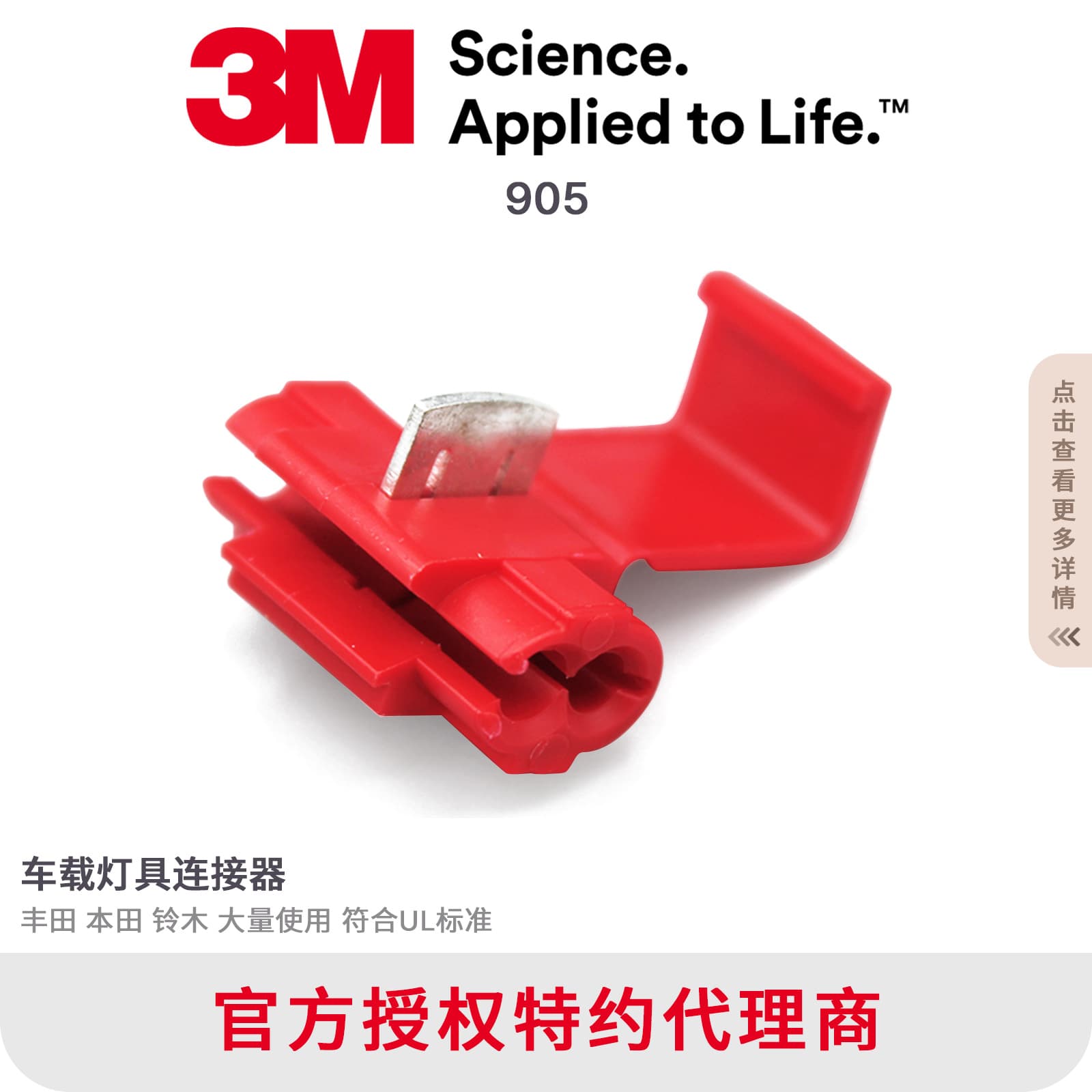 905 Terminal Block 3m Original Wire Connector Quick Connection Motorcycle Light Spotlight Turn Signal Connector