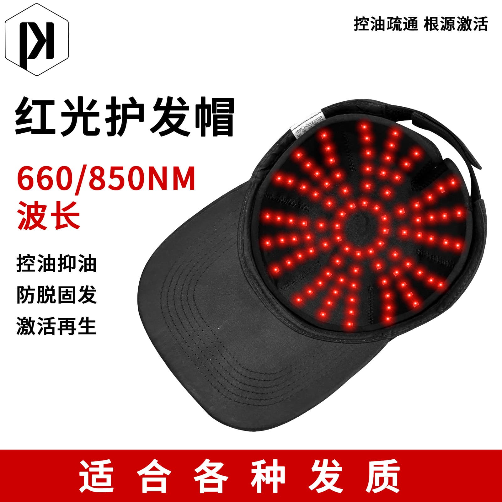 Cross-border best-selling infrared therapy cap with 7-level red light adjustment for hair growth and near-infrared light therapy, large brim.