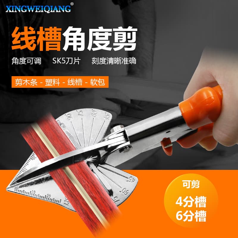 Multi-Angle Cable Tray Cutter 45-135 Degrees PVC Plastic Multi-Angle Scissors Hardware Manual Cable Tray Shear