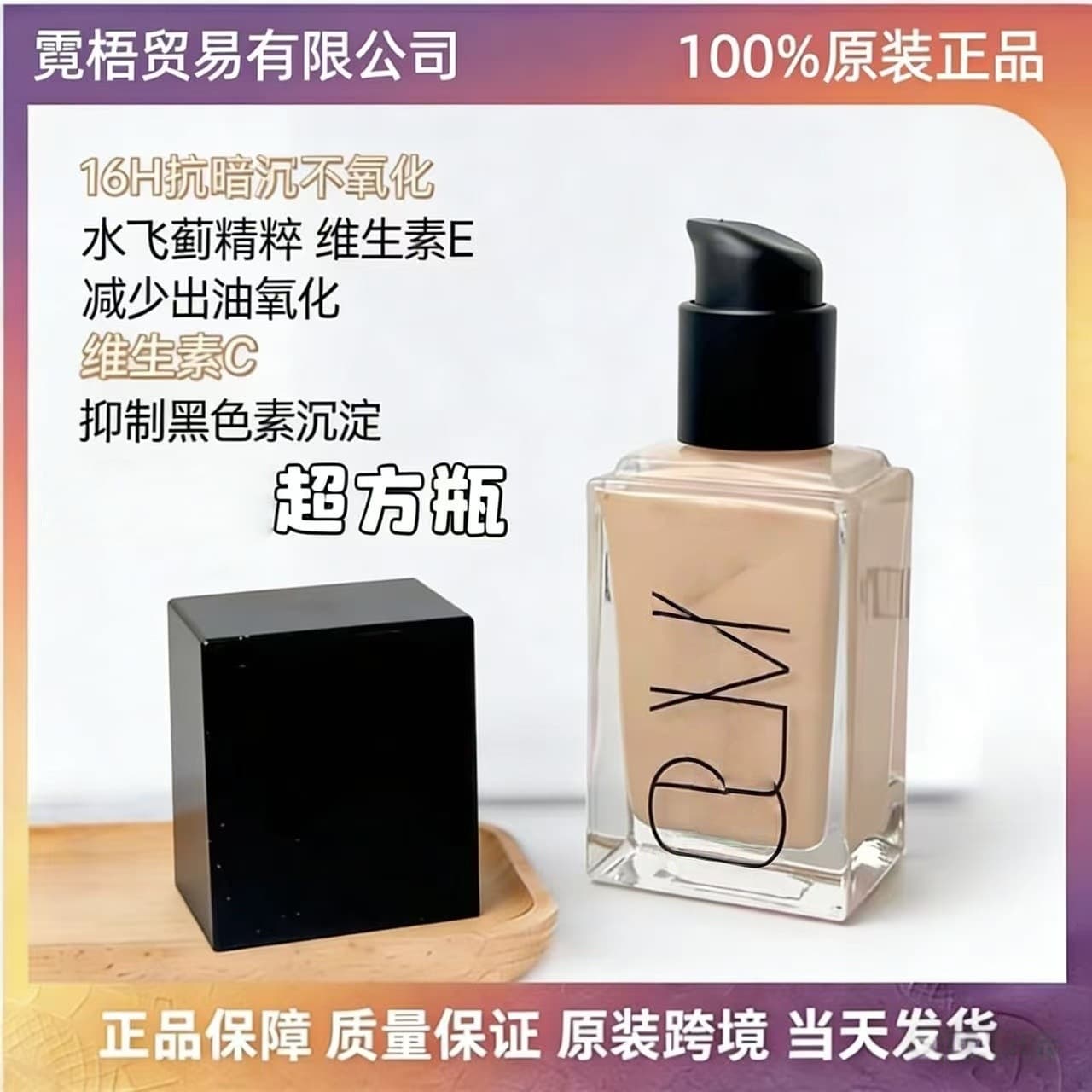 Authentic US NARS Super Radiant Foundation Concealer Hydrating 30ml