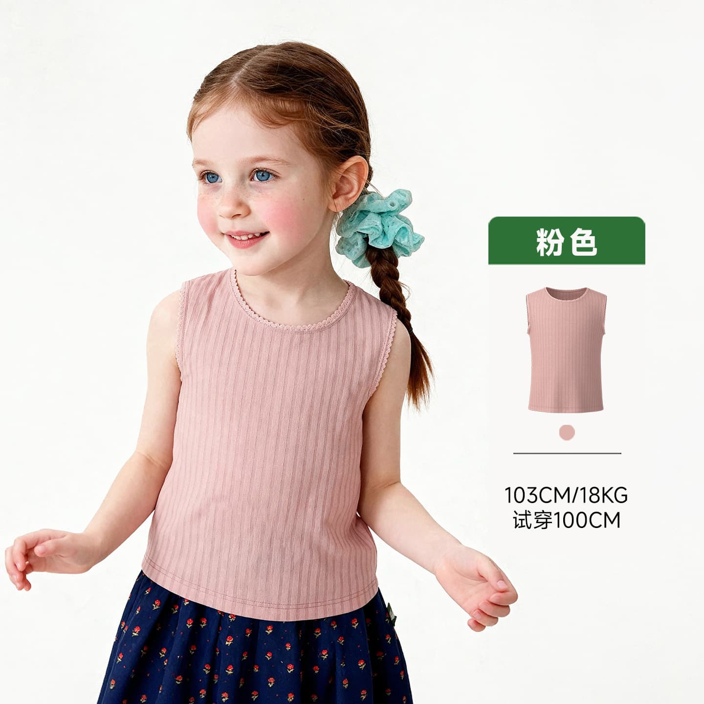 Amila Children 2026 Summer New Kids Vest Lace Trim Ribbed Multi-Color Basic Top
