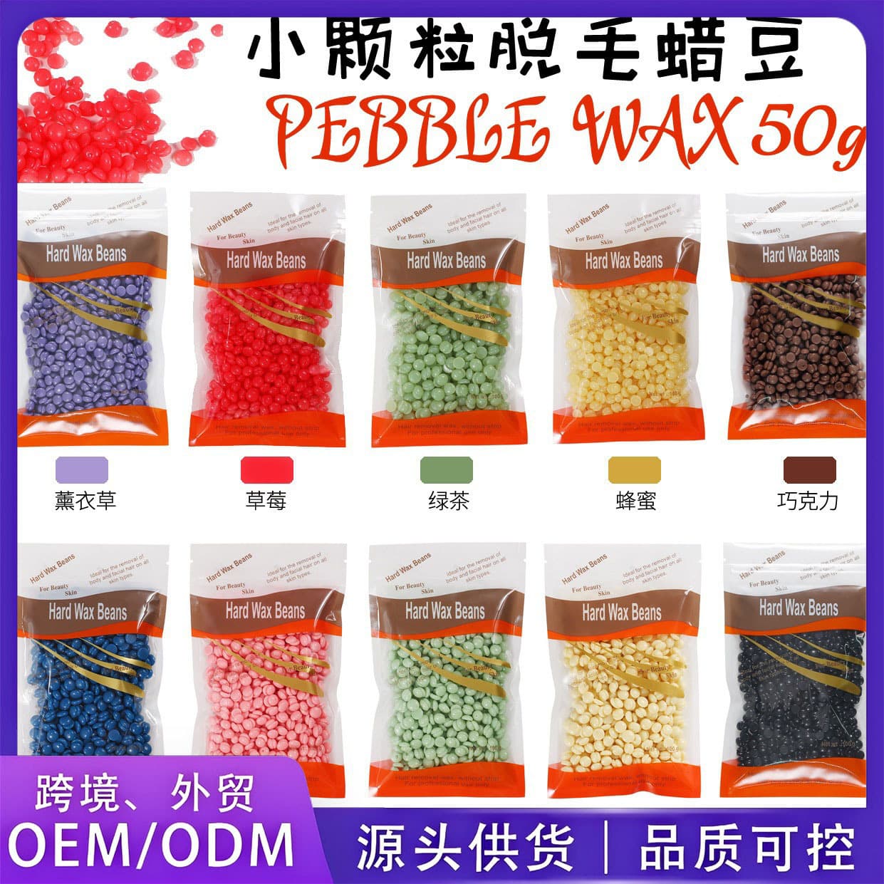 50g Hard Wax Beans No Strip Hair Removal Wax Rose Scent