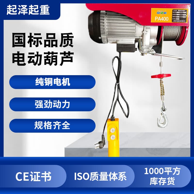 [Electric hoist] decoration lifting wire rope mini electric hoist 220V Shopping Mall small electric hoist