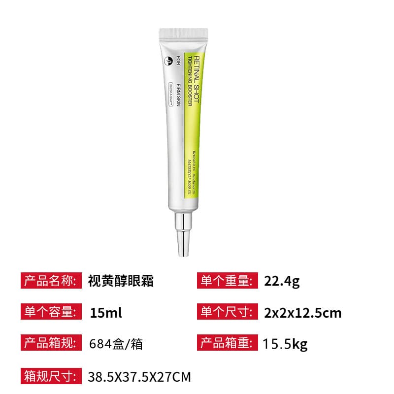 Cross-border Retinol Eye Cream, Retinol essence, moisturizing, brightening, nourishing eye cream
