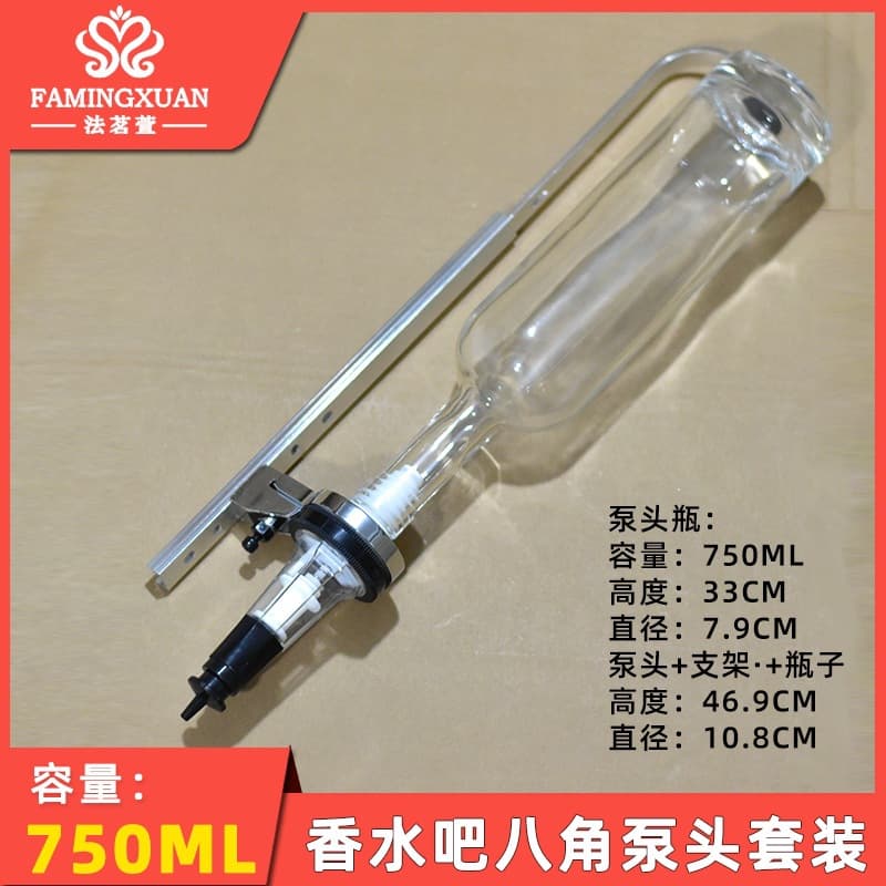 Famingxuan Perfume Dispenser Bulk Perfume Bar 750ML Octagonal Pump Head Rotating Set