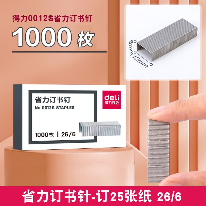 Deli universal staples, size 12 staples, size 10 staples, factory-use, labor-saving, thickened staples
