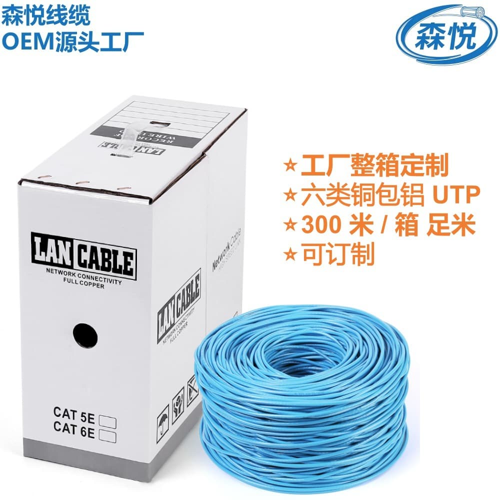 Wholesale Supply of Category 6 Copper-Clad Aluminum Utp Network Cables 300m in Bulk, National Standard Certification