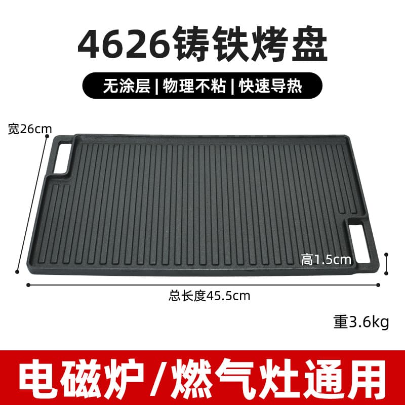 Cast iron uncoated threaded grill pan, outdoor barbecue essential, Korean style teppanyaki grill pan, family grill pan, thickened cast iron.