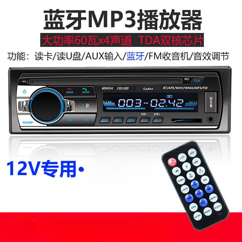 L6F12/24V Car Bluetooth MP3 Player, Universal Car Audio System, USB Flash Drive Host, Truck Radio, CD Replacement/