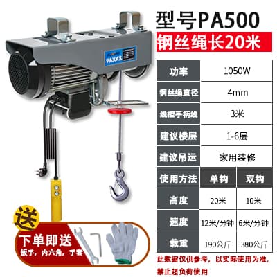 9P1E mini electric hoist 220V crane household small lifting hoist 1 ton/0.5T winch decoration