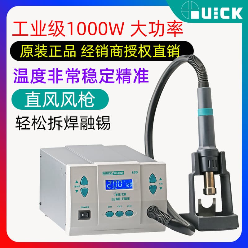 Quick 862dw Hot Air Gun + High Frequency Brushless Eddy Current Industrial Grade High Power Mobile Phone Repair Soldering and Desoldering Station