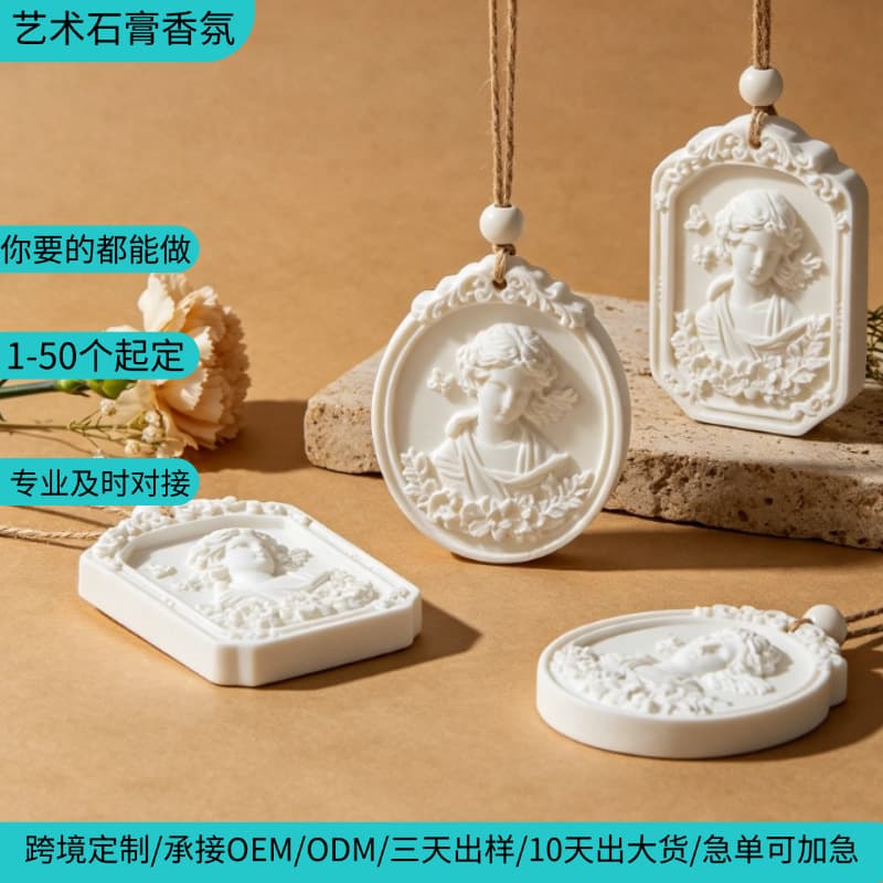 New Plaster Aromatherapy Hanging Ornament Wardrobe Scented Stone Car Diffuser Essential Oil Long-Lasting Fresh Air