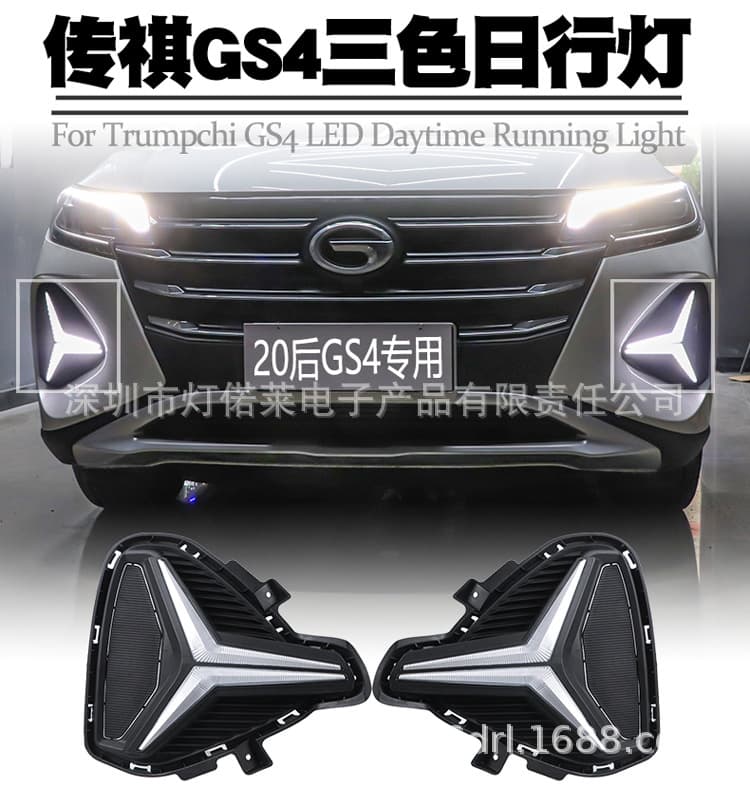 2020-2022 GAC Trumpchi GS4 Daytime Running Light Fog Light Front Lamp