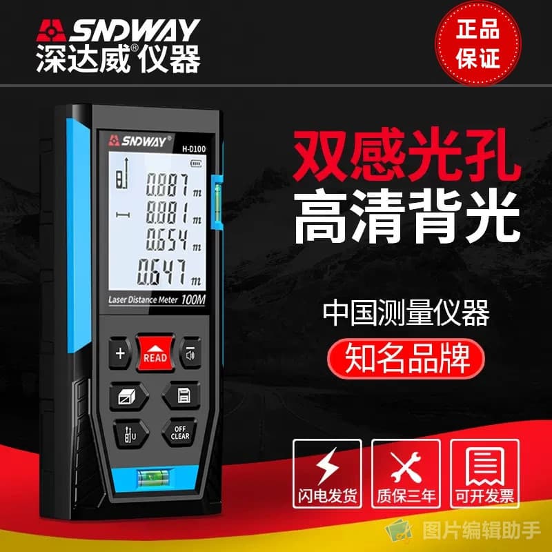 SNDWAY H-D510 Handheld Laser Distance Meter Electronic Measuring Tape for Room Measurement