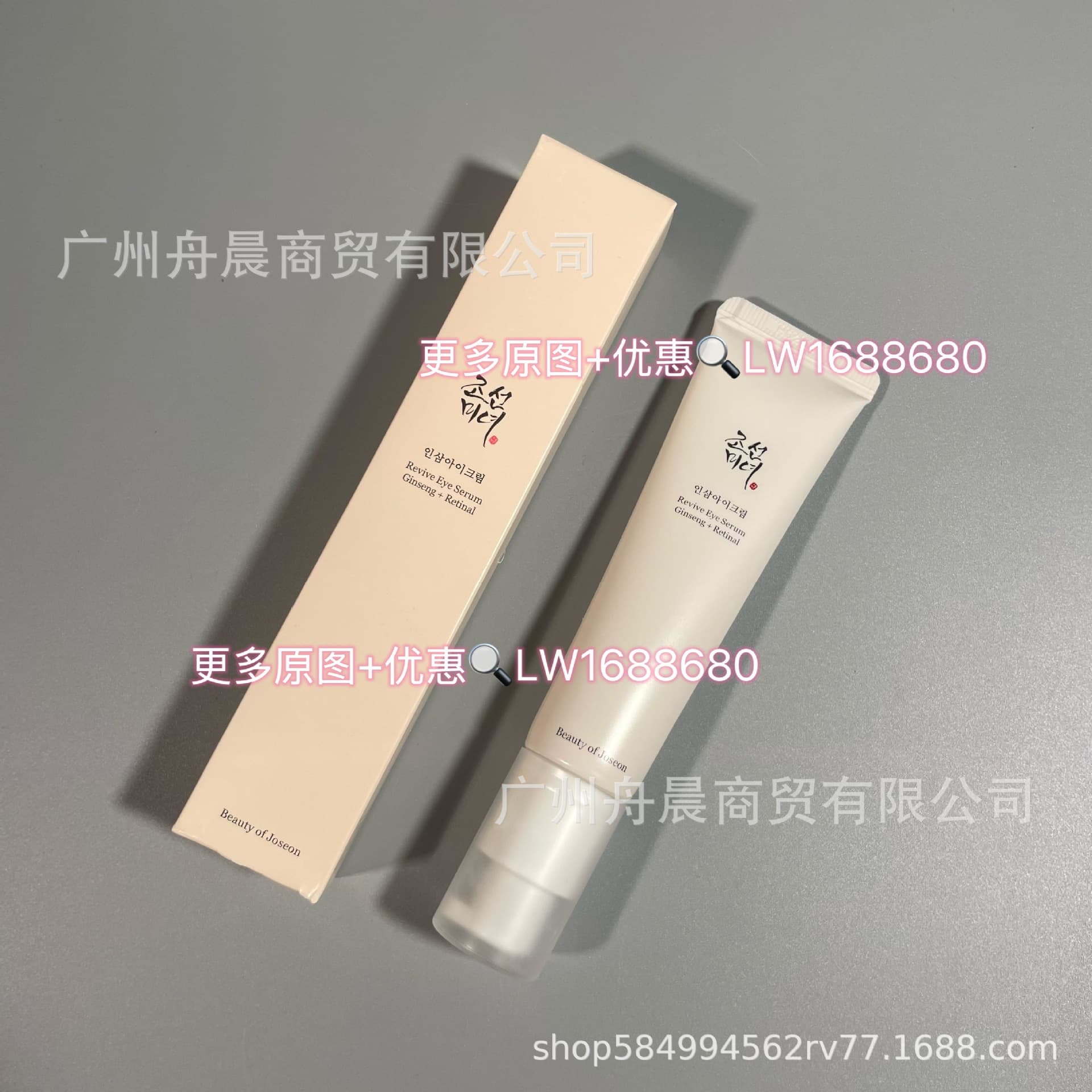 Cross-border exclusive best-selling Beauty of Joseon Korean Beauty Eye Cream Revitalizing Eye Serum 30ml wholesale