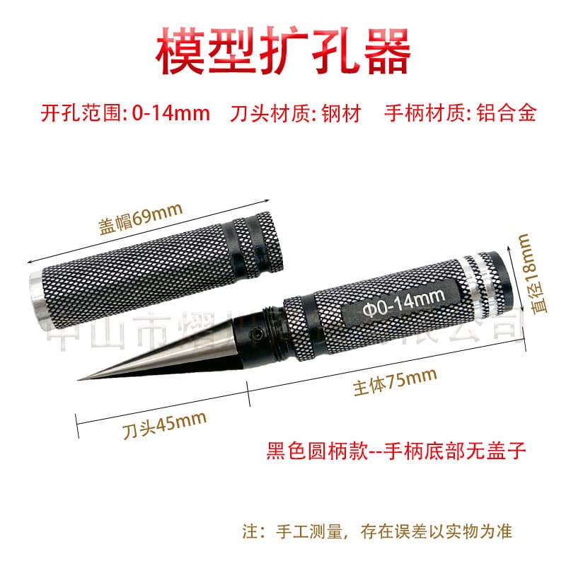Model tools, hole opener, 0-14mm hole reamer, manual hole punch, drill, reamer for model airplanes, cars, and ships.