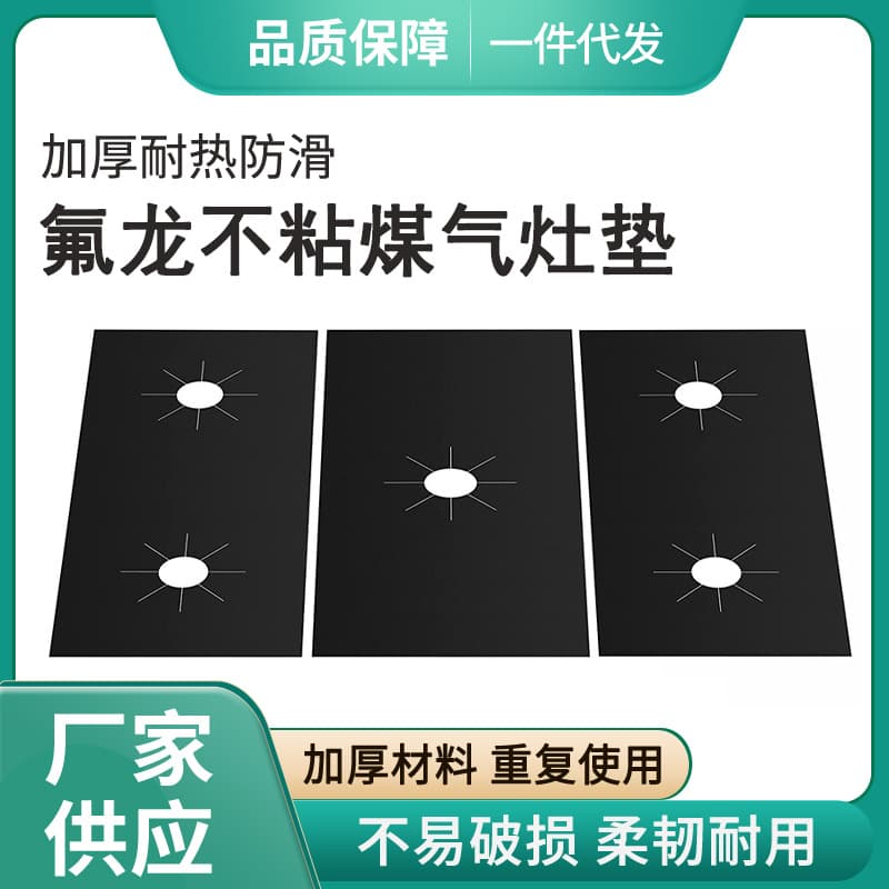 Household kitchen gas stove mat, washable, high temperature resistant, oil-proof, non-stick stovetop protective mat, gas stove cleaning mat.
