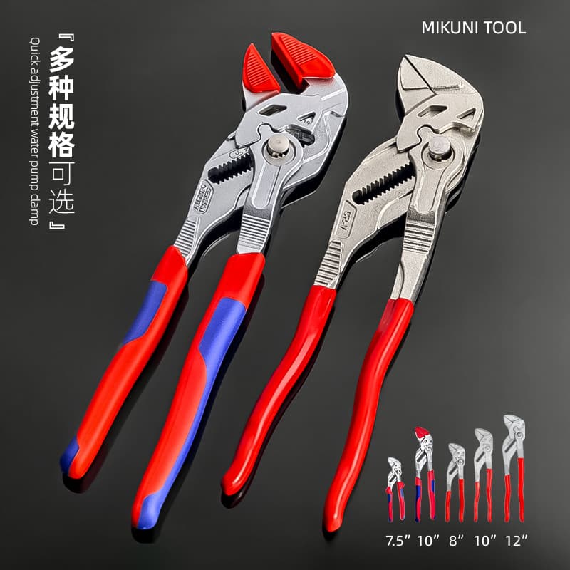 Knipex-style Quick-Adjust Water Pump Pliers Eagle Beak Pipe Wrench Fast Plumbing Water Pump Pliers Pipe Wrench