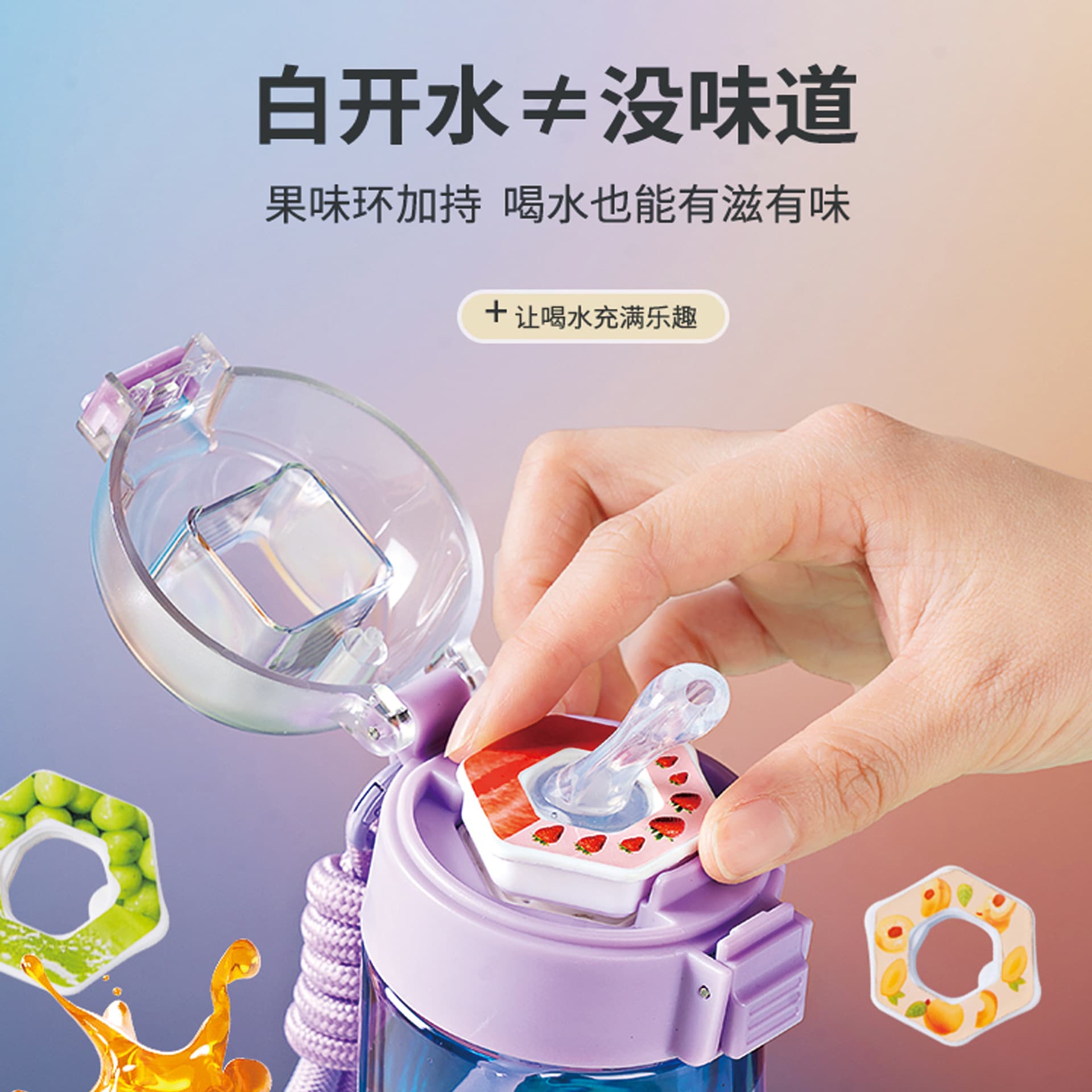 Tritan Creative Flavor Ring Fruit Scent Water Bottle Luxury Sports Bottle