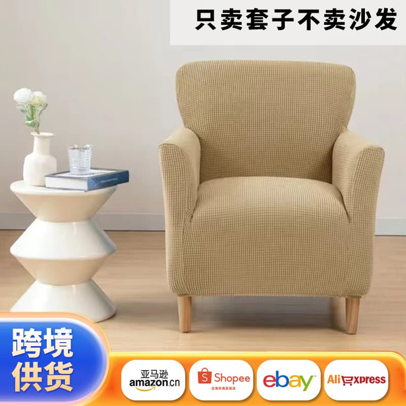 Cross-border Elastic Corn Fleece Small Single Armrest Sofa Cover, Elastic High Backrest Full Coverage Chair Cover, Beauty Chair Cover