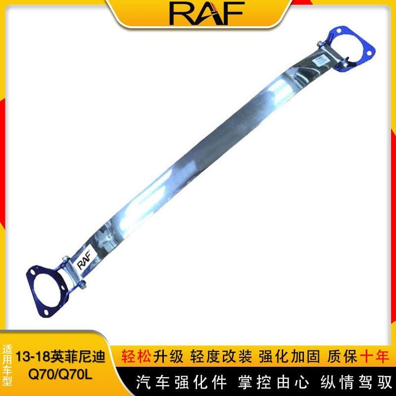 Applicable to Infiniti Q70/Q70L upper seat balance bar balance bar QX60/JX35 front upper seat balance bar stability