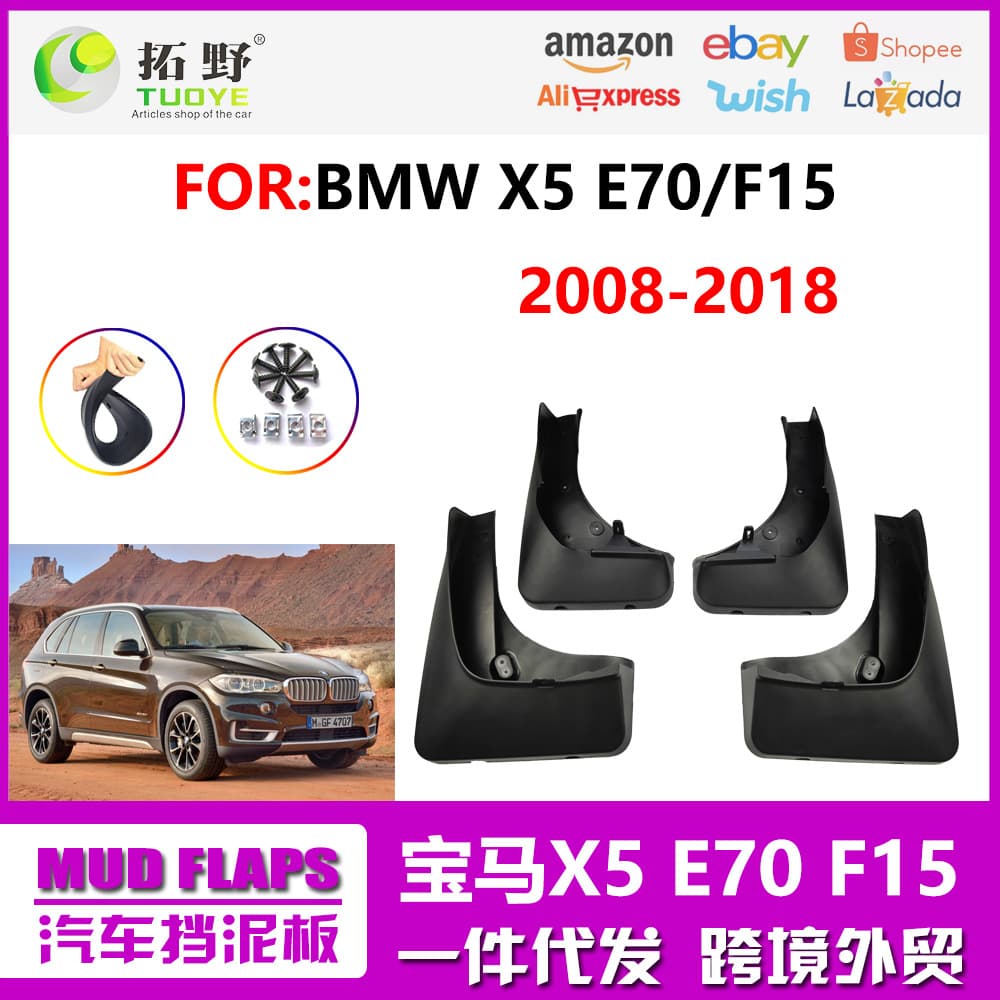 Fender for 2008-2018 BMW X5 14-16 BMW X5 Car Tire Mud Flap Accessories