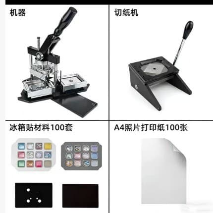 Rectangular Fridge Magnet Badge Making Machine 80*53 90*65mm Square Badge Magnet Press Amazon Same Style