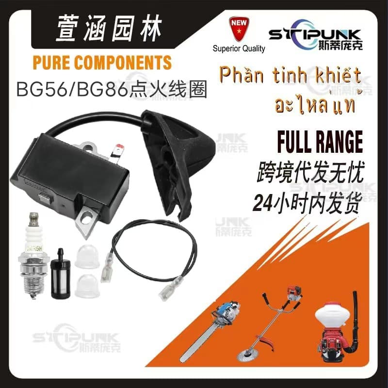 Compatible with STIHL BG86C high voltage transformer 4241 400 1306 and compatible with BG56 SH56 BG86 ignition coil.