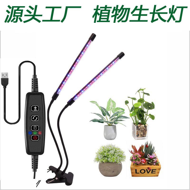 LED four-tube clip light, plant light, growth light, succulent full-spectrum circulating timed dimming supplement light