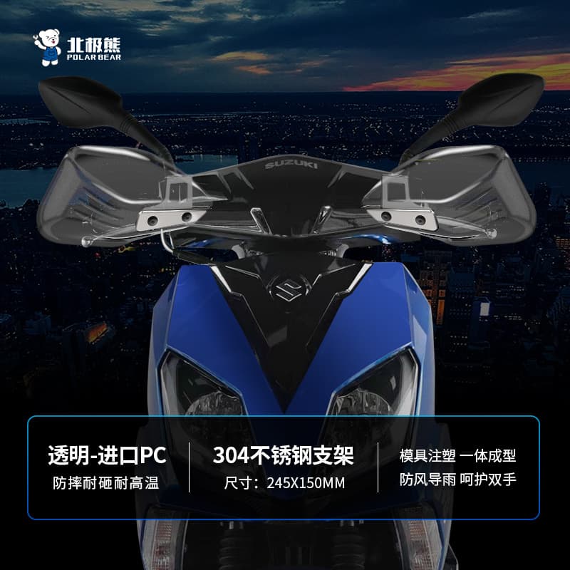 Windshield for Qianjiang Motorcycle Jin 150, QJ Motorcycle Windshield Jin 150