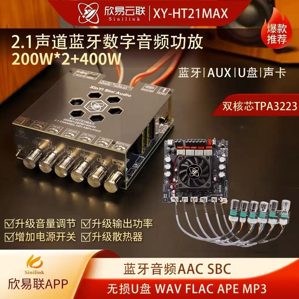 HT21MAX Upgraded 2.1 Channel Bluetooth Amplifier Board 200W*2 + 400W High and Low Frequency Adjustment TPA3223