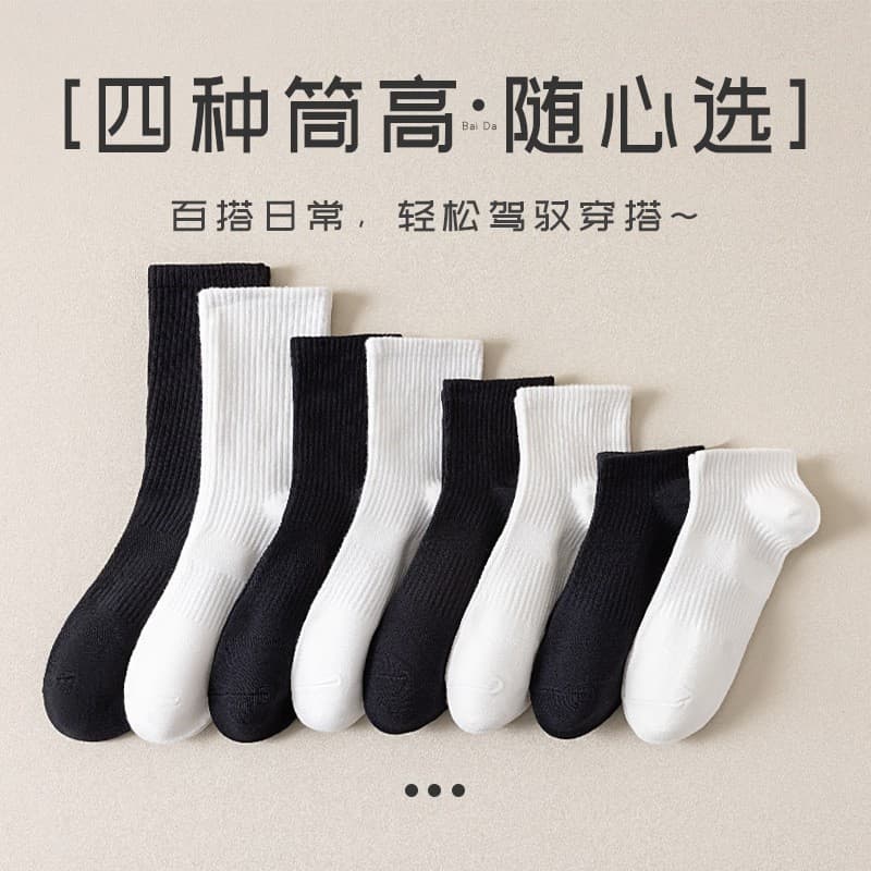 Cotton Socks for Men Four Seasons Mid-Calf Socks Sports Long White Socks Spring and Autumn Style Men's Short Socks Cotton White Long Socks