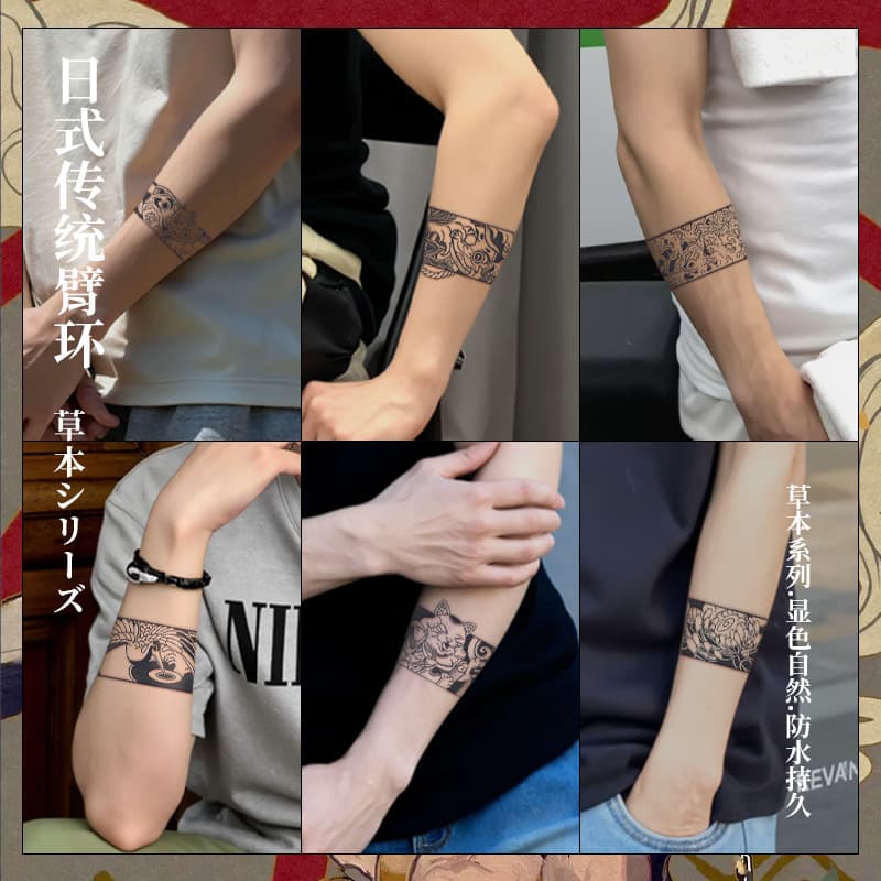 Armband, old-fashioned traditional herbal juice tattoo sticker, waterproof, long-lasting, non-reflective, simulated tattoo, semi-permanent sticker.