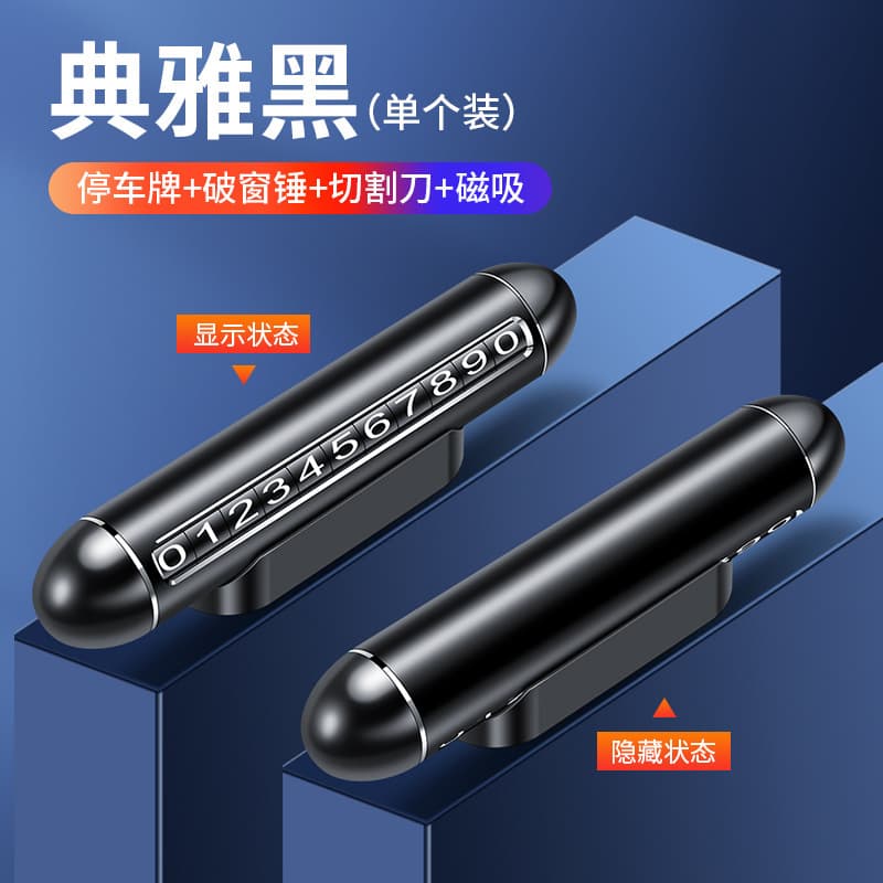 2025 New 4-in-1 Car Window Breaker Safety Hammer Escape Tool Magnetic Temporary Parking Number Plate
