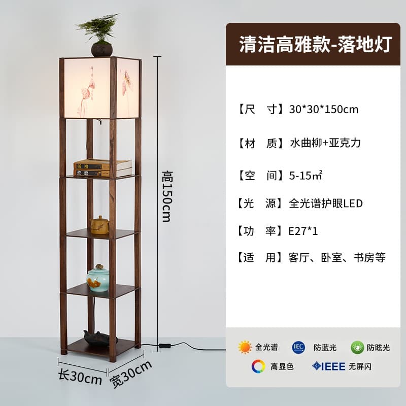 Song Dynasty Aesthetic Floor Lamp, Chinese-Style Living Room Sofa, Tea Table Side Shelf, Integrated Decorative Ambient Light, Designer