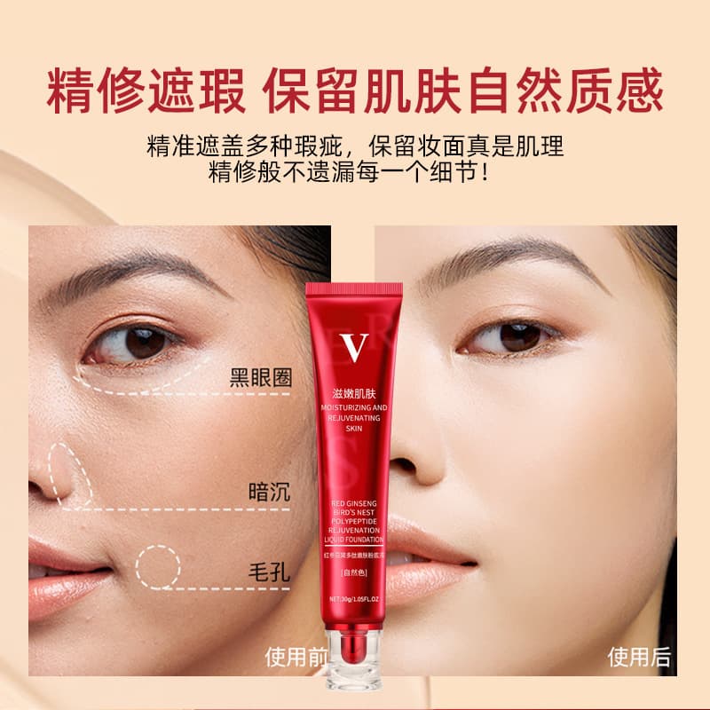 Ubub Red Ginseng Bird's Nest Polypeptide Nourishing Foundation Long-lasting Moisturizing Concealer Waterproof BB Cream