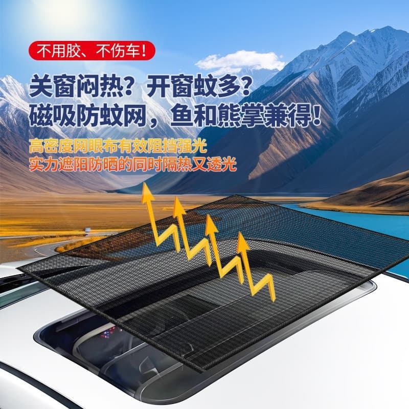 New Energy Car Magnetic Sunroof Mosquito Net, Sun Protection, Dust Proof