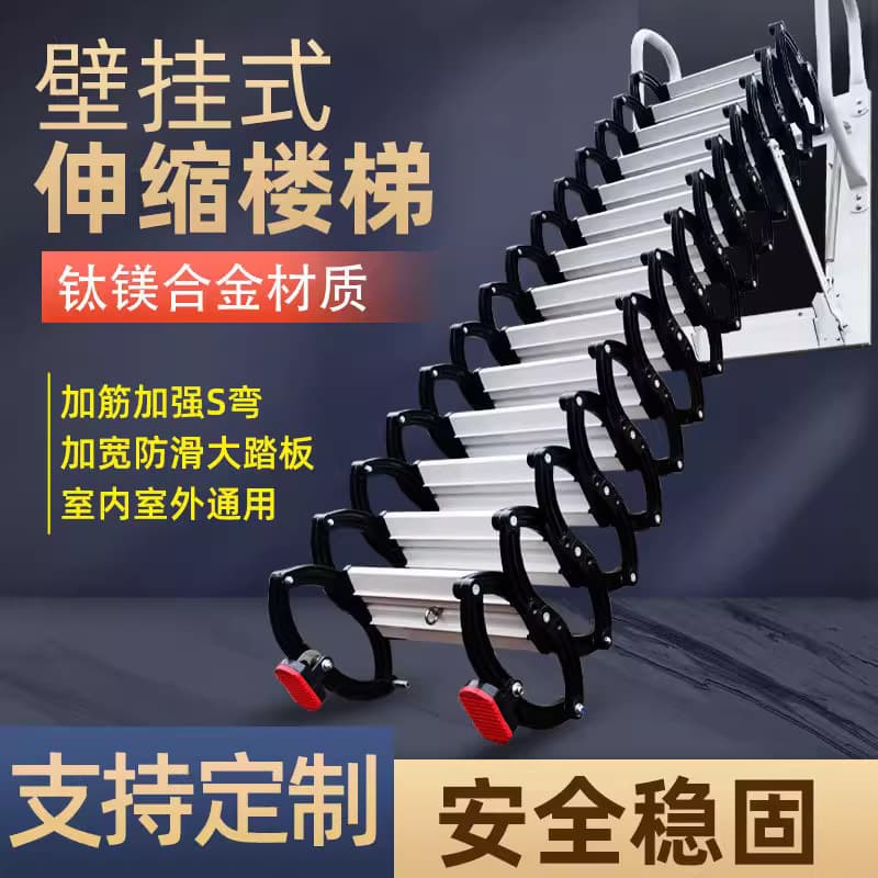 Reinforced wall-mounted attic retractable ladder, concealed lift for home and outdoor villas, folding retractable fire ladder.