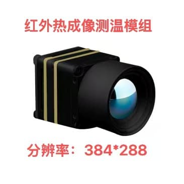 Infrared Thermal Imaging Module IR Camera for Surveillance and Temperature Measurement