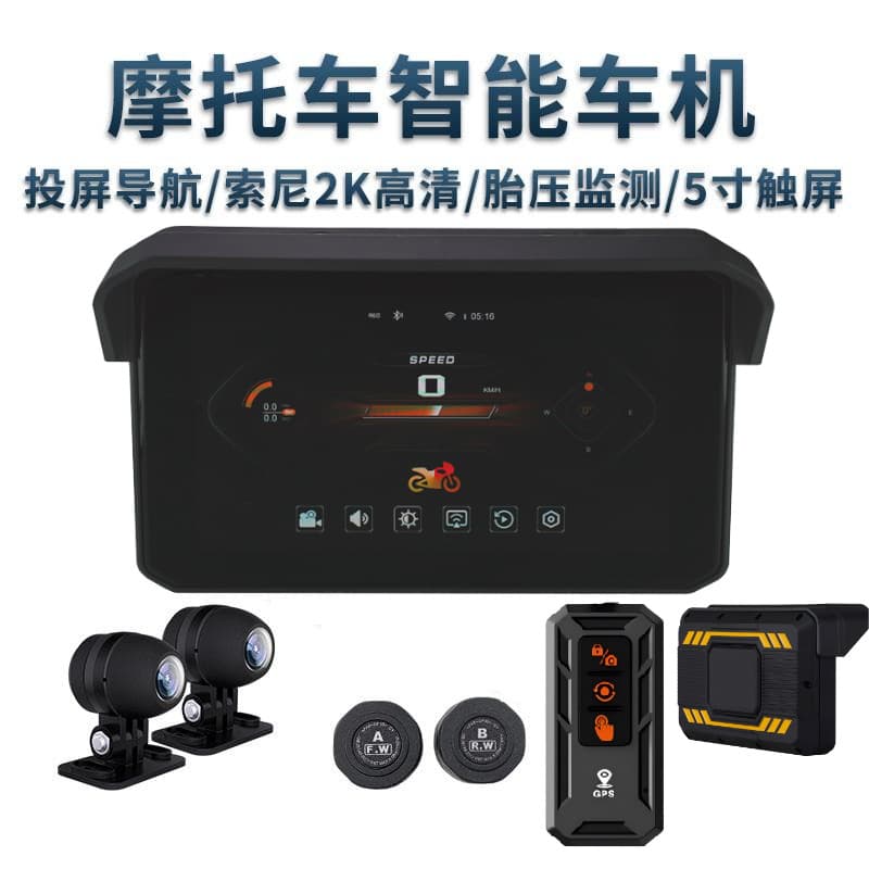 Motorcycle Recorder 5-inch Car Navigation Wireless Carplay Android Auto Hicar Cross-border