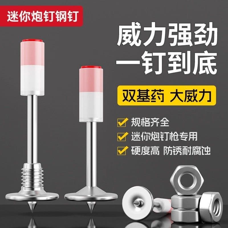 Powder-Actuated Nail Gun Ceiling Tool Integrated Nail Mini Nail for Concrete Fire Pipe Clamp Round Gun Nail