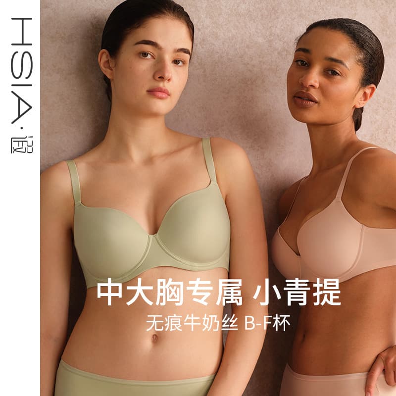 Xia Qingti 2 Pieces Xia Bra Large Bust Minimizer Seamless Thin Full Cup Bra Side Shaping Skin Tone