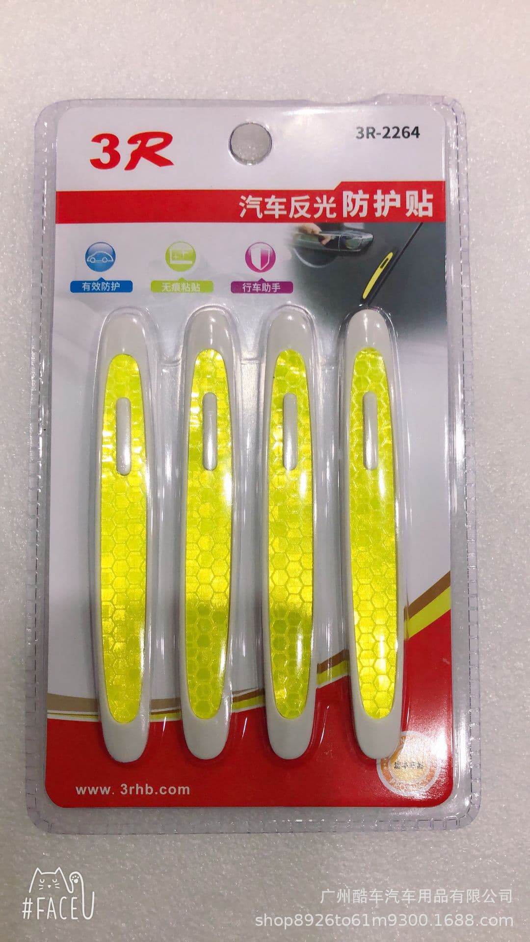 Car door bumper strip car door side adhesive bumper sticker car body reflective soft adhesive strip rearview mirror anti-scratch protective sticker thickened