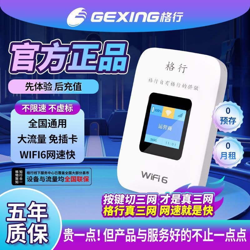 2025 New Gexing Portable WiFi Wireless Mobile Router for Outdoor Travel Car WiFi 6 Triple Network