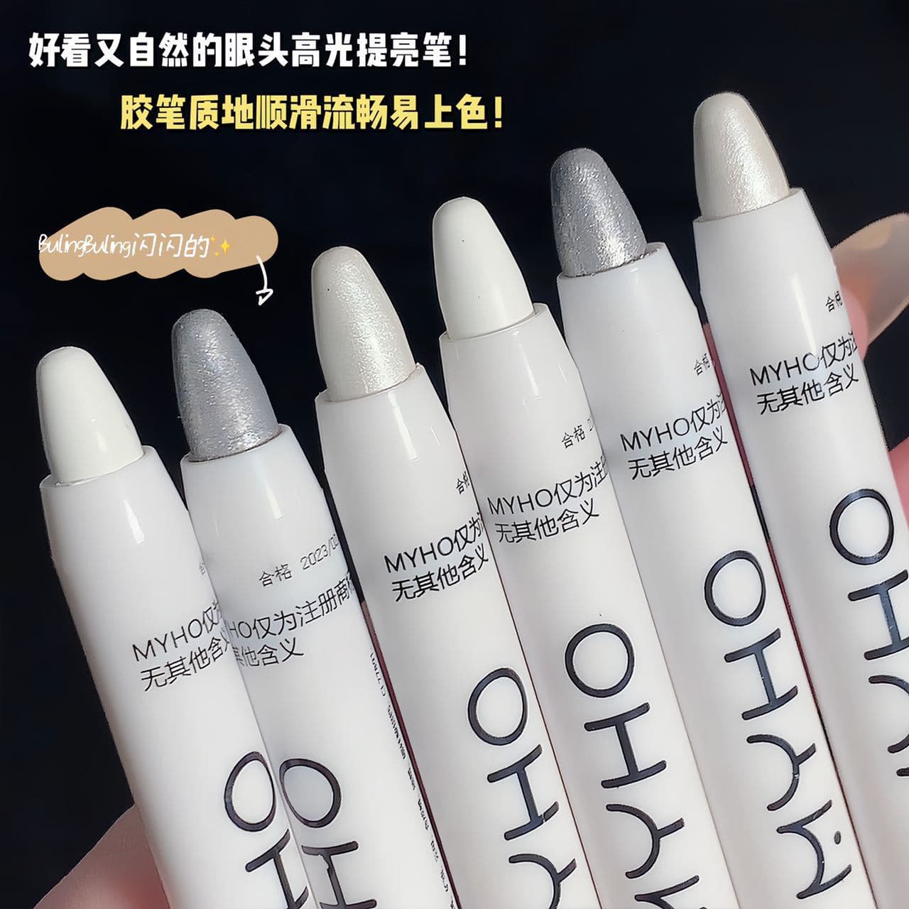 MYHO Lazy Highlighter Eyeshadow Stick, Eye Corner Highlighting, Shimmer & Matte, Waterproof & Smudge-proof, Aegyo Sal Pencil, In Stock