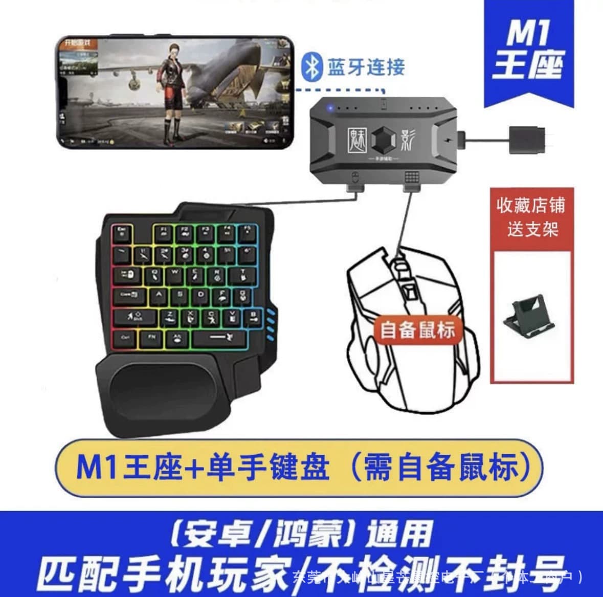 Meiyin Throne Keyboard Mouse Set Converter Auto Aim for PUBG