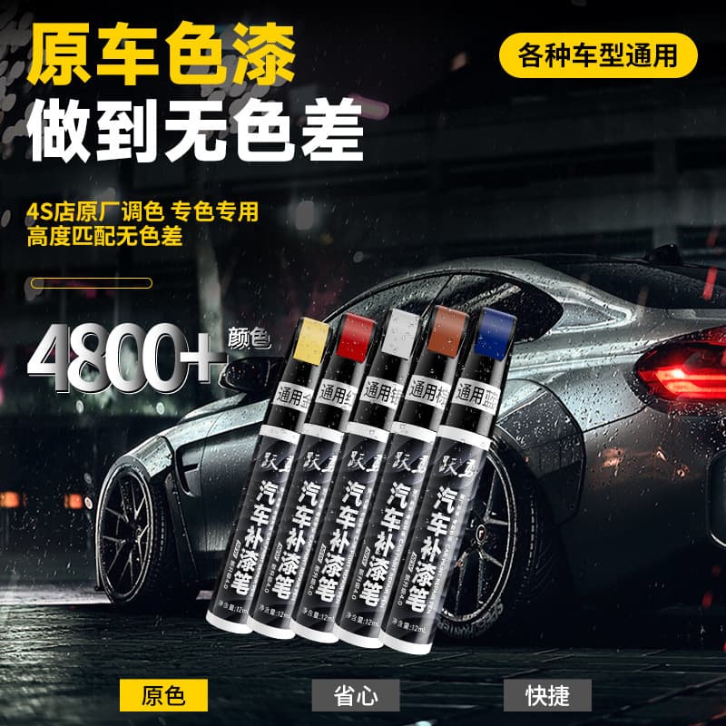 Jingyueyong Car Touch-Up Paint Pen Scratch Repair Tool, Fade-Resistant, White, Black, Pearl White