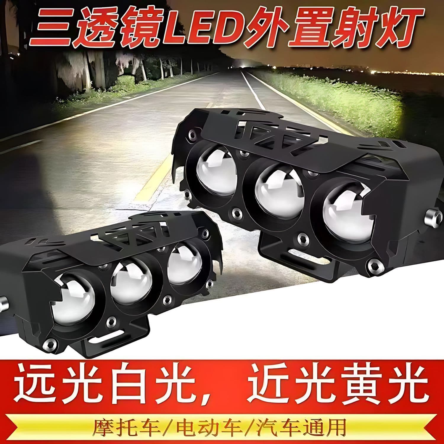 Electric Vehicle Led Light, Motorcycle Spotlight, External Modification, Ultra-Bright Battery-Powered Tricycle Auxiliary Light, Dual-Color Yellow and White