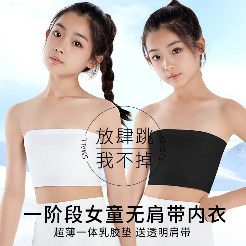 Strapless Girls Bra Invisible One-Piece Teenager Bra Summer